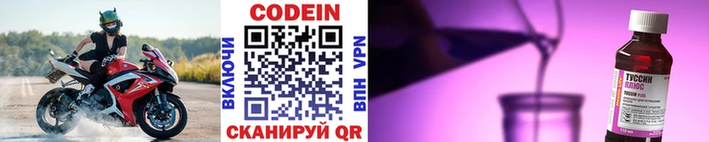 купить наркоту  Дигора  Кодеин напиток Lean (лин) 