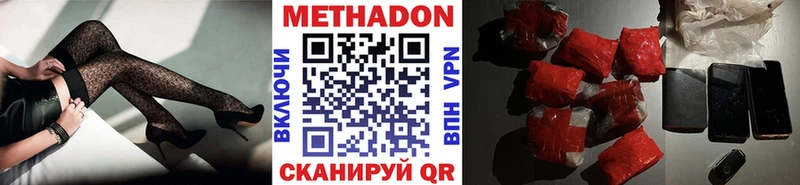 МЕТАДОН methadone  кракен рабочий сайт  Дигора 